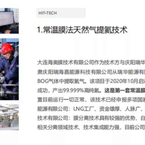 提氦业务：战略资源的守护者
